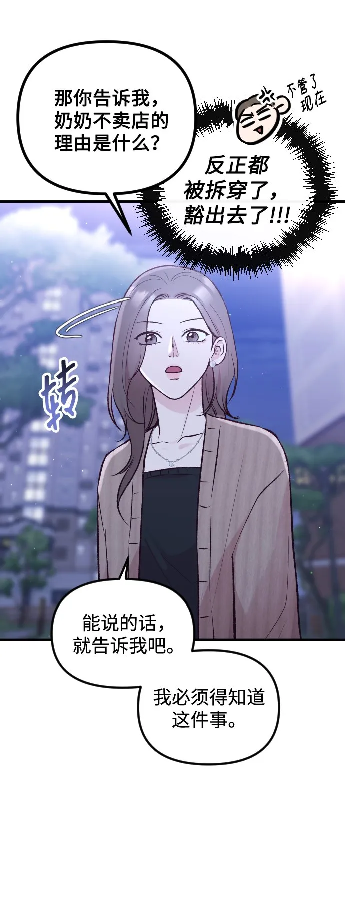 第10话 第28页