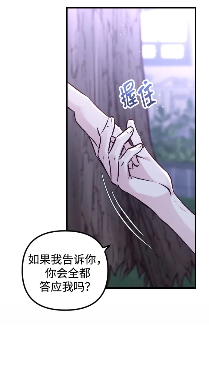 第10话 第32页