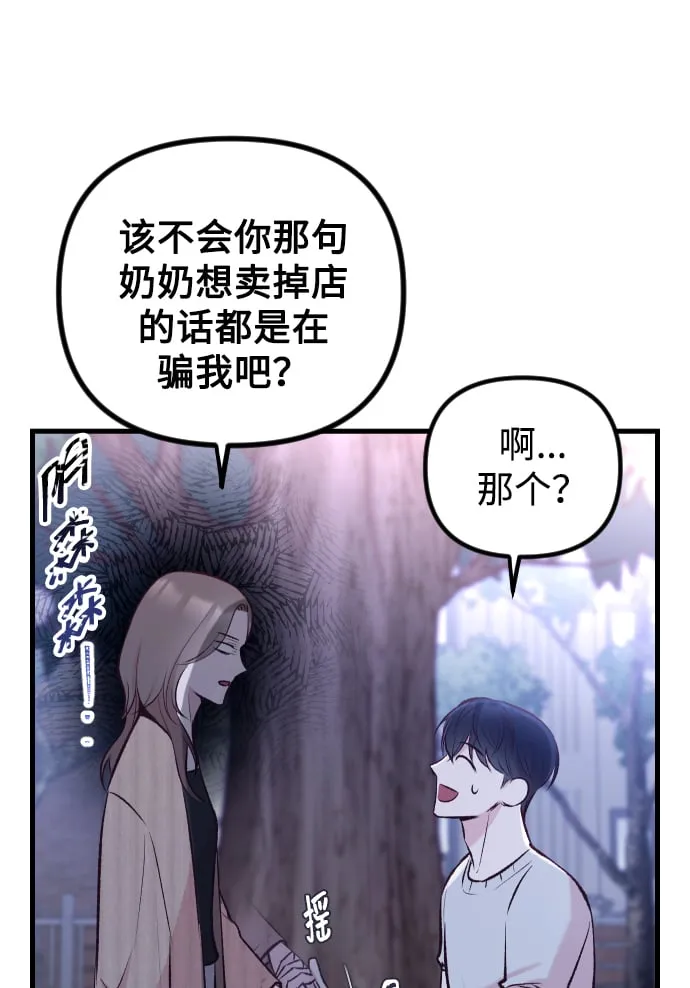 第10话 第35页