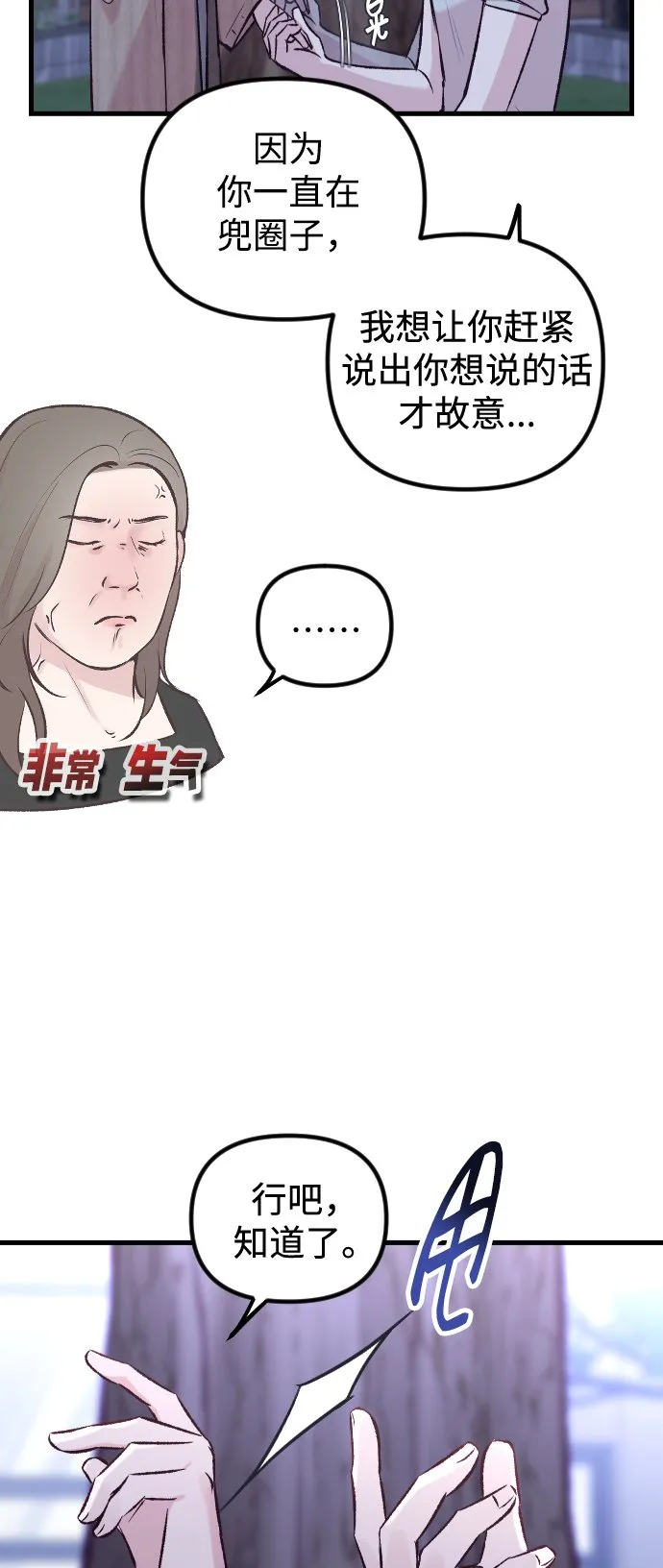 第10话 第36页