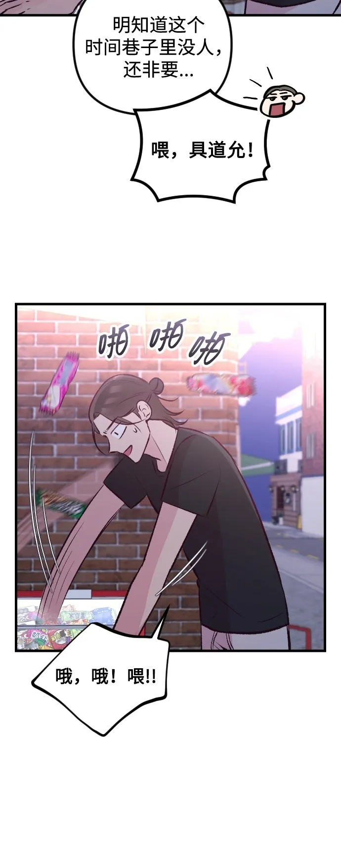 第10话 第50页