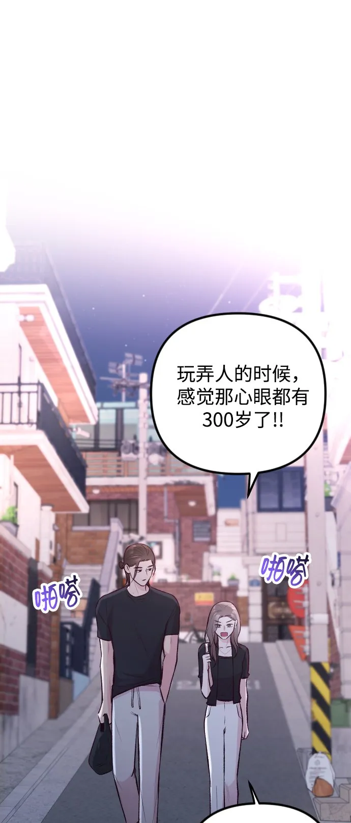 第10话 第53页