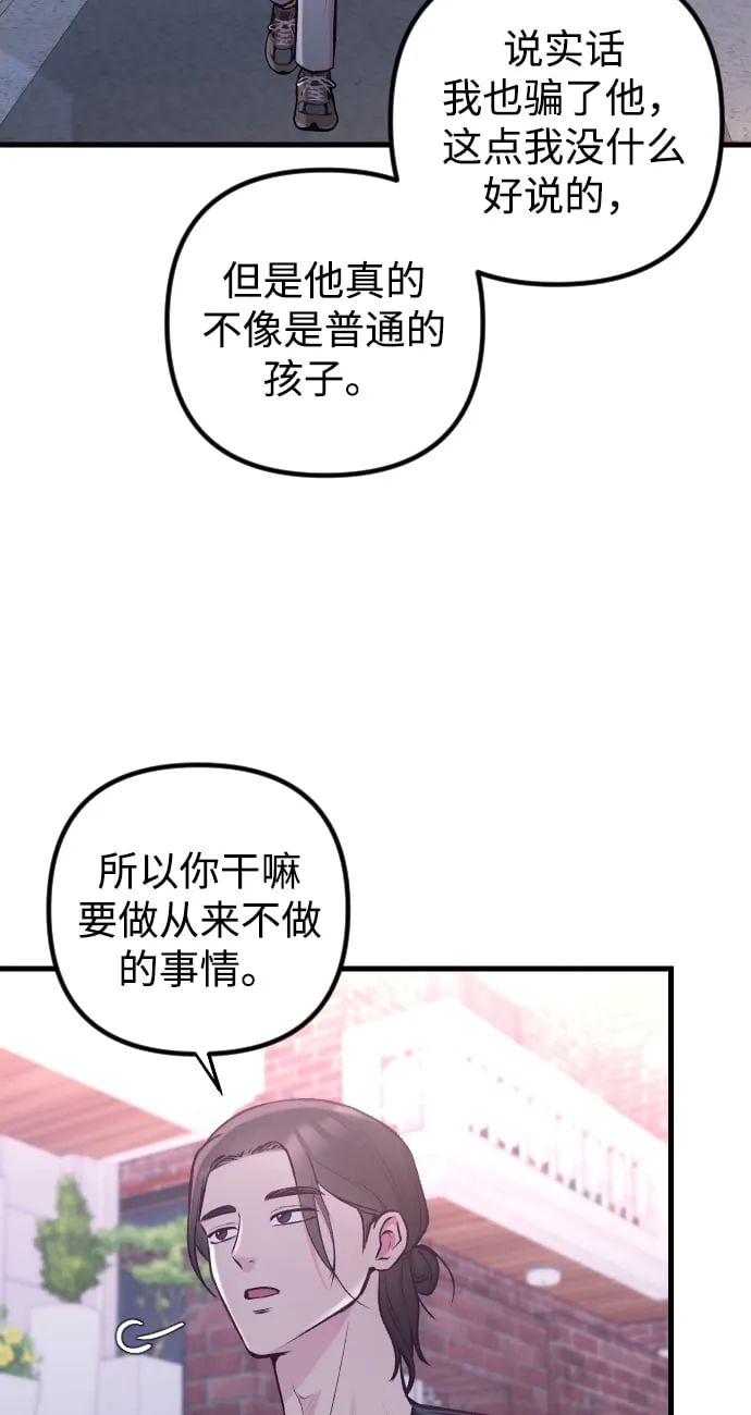 第10话 第54页