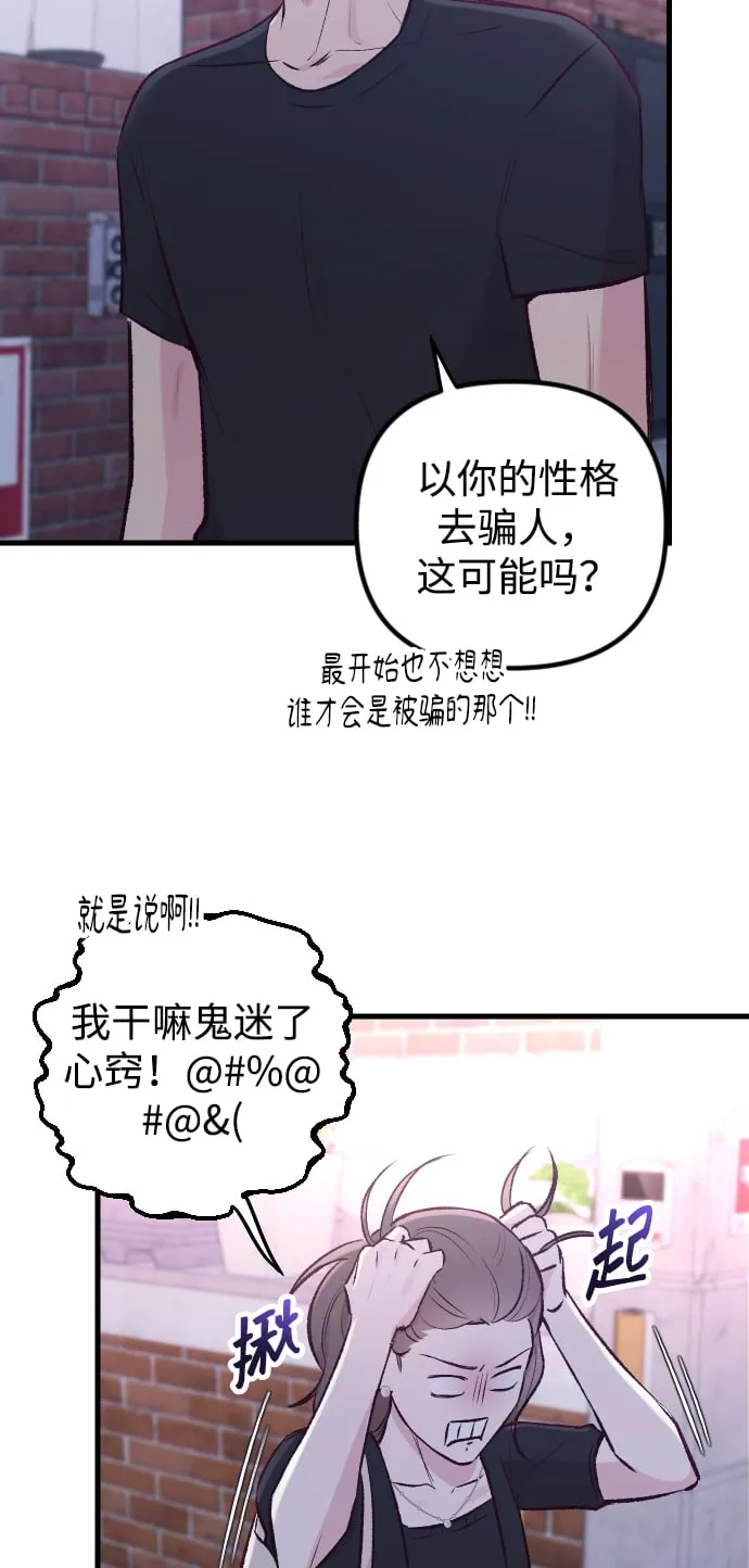 第10话 第55页