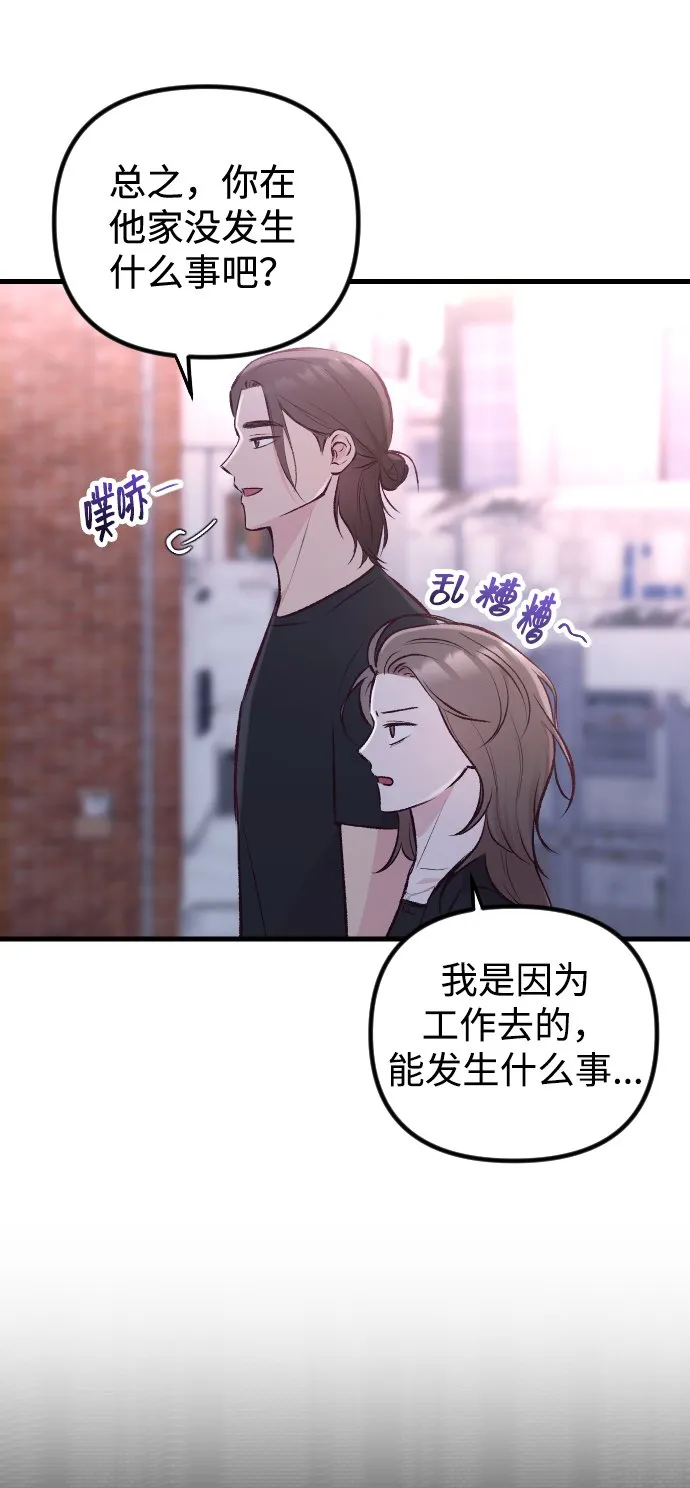 第10话 第57页
