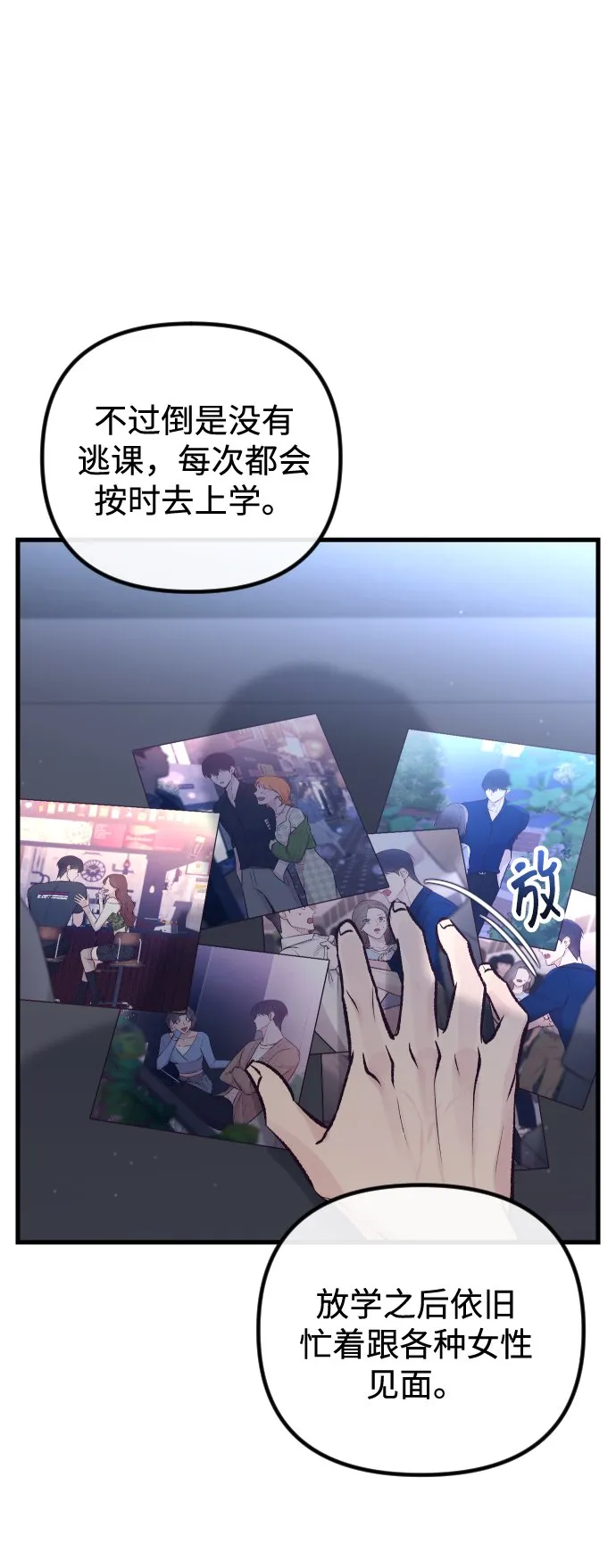 第10话 第85页