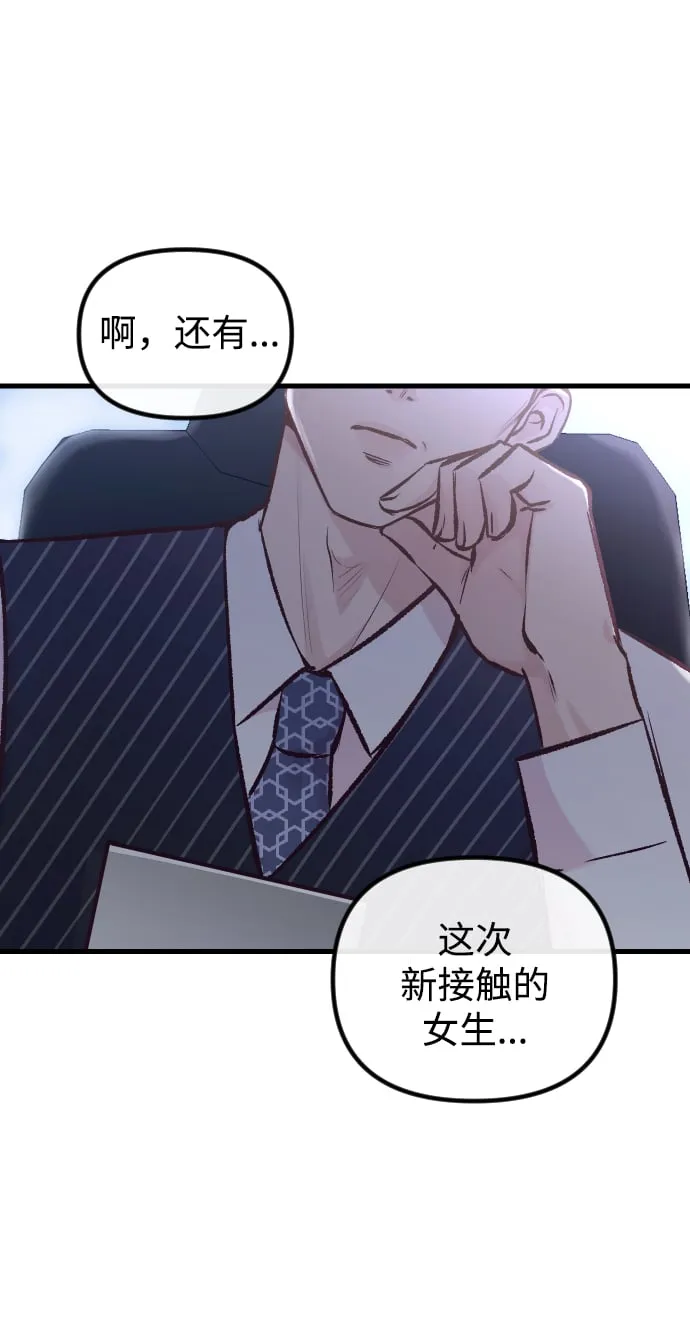 第10话 第87页