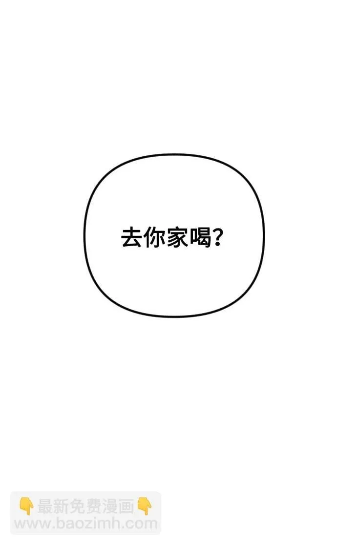 第8话 第2页