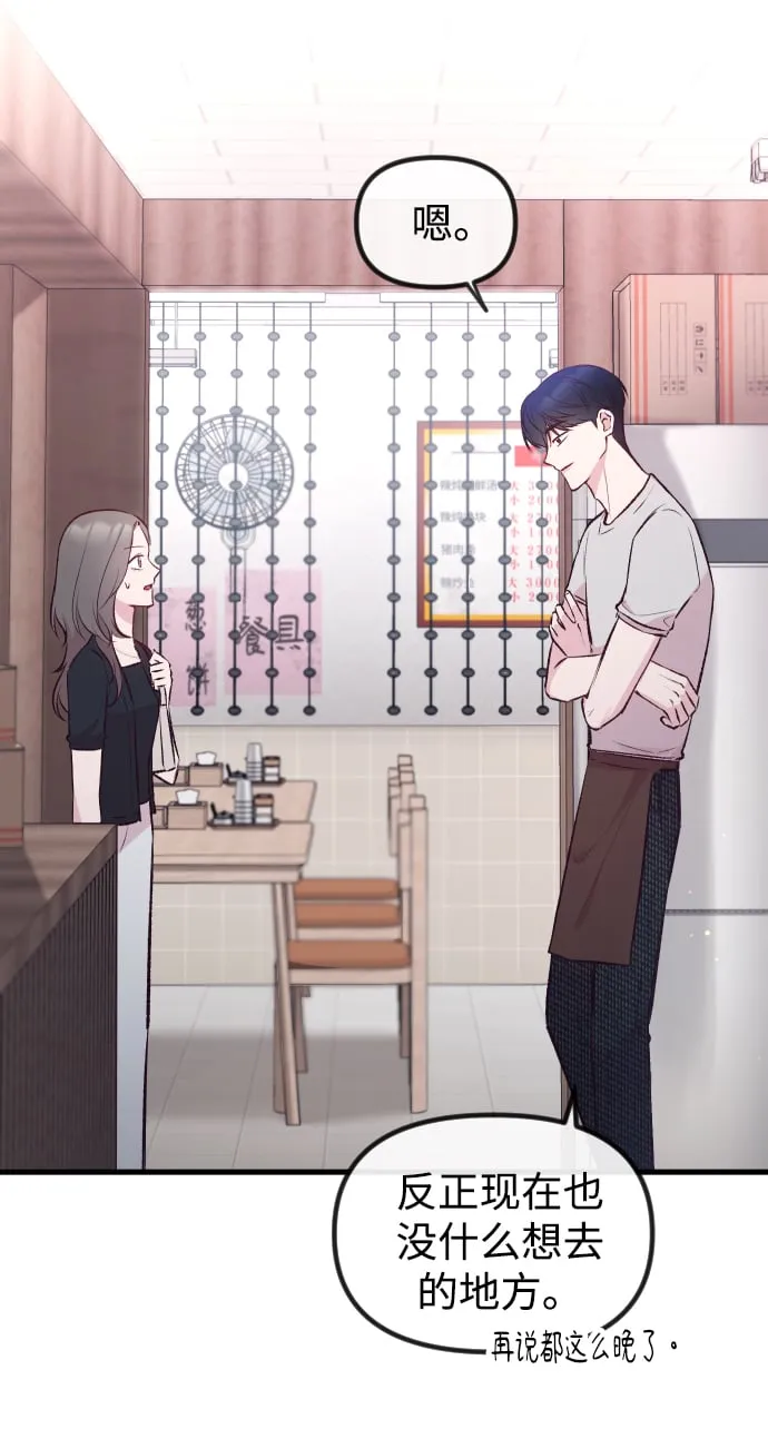 第8话 第3页