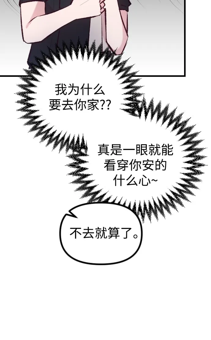 第8话 第5页