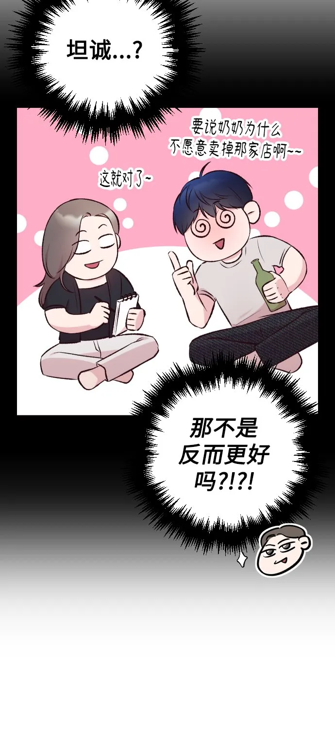 第8话 第8页