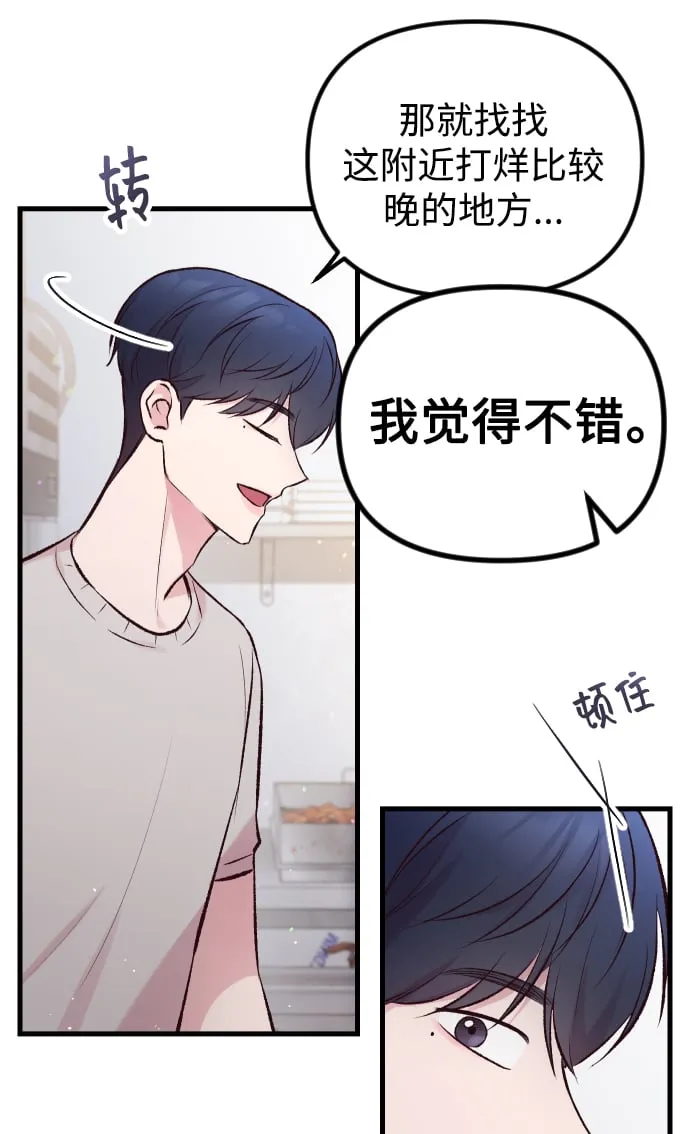 第8话 第9页
