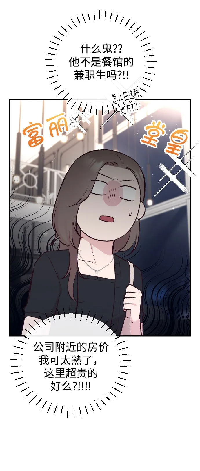 第8话 第20页