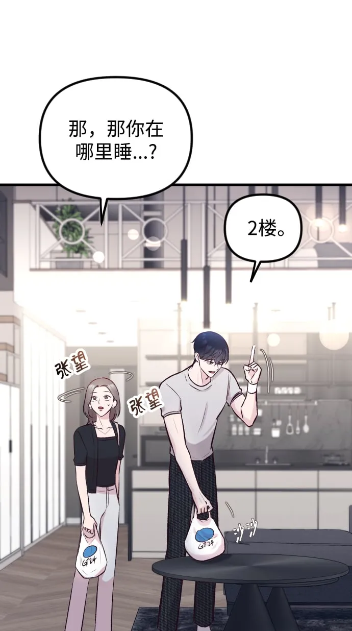 第8话 第21页