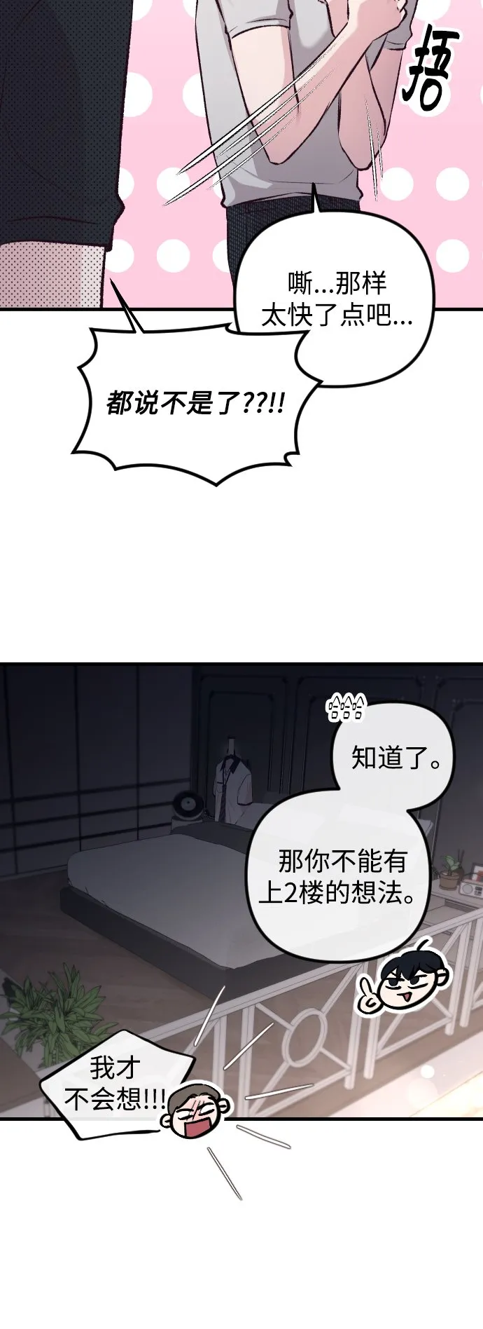 第8话 第23页