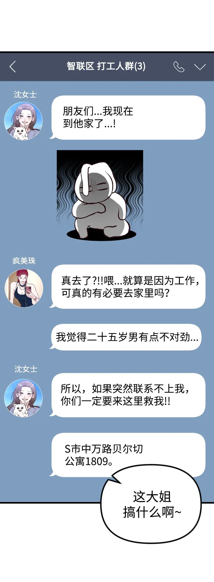 第8话 第34页