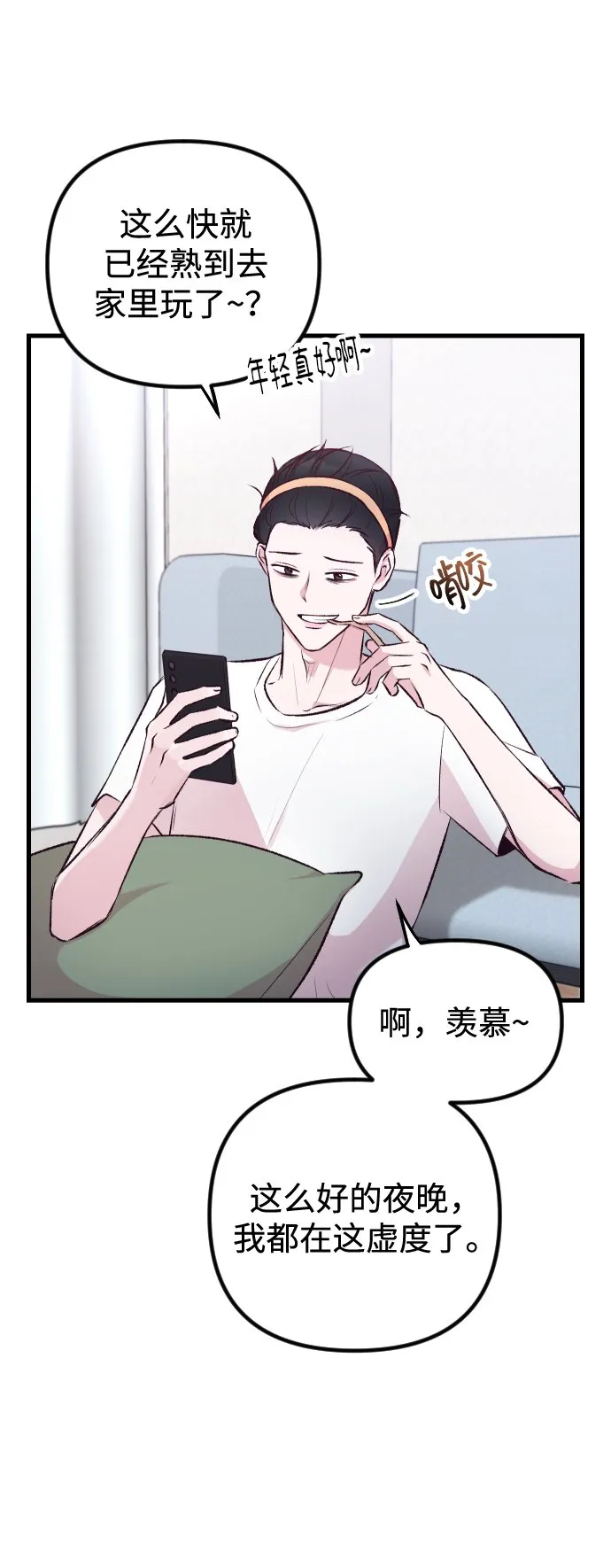 第8话 第35页