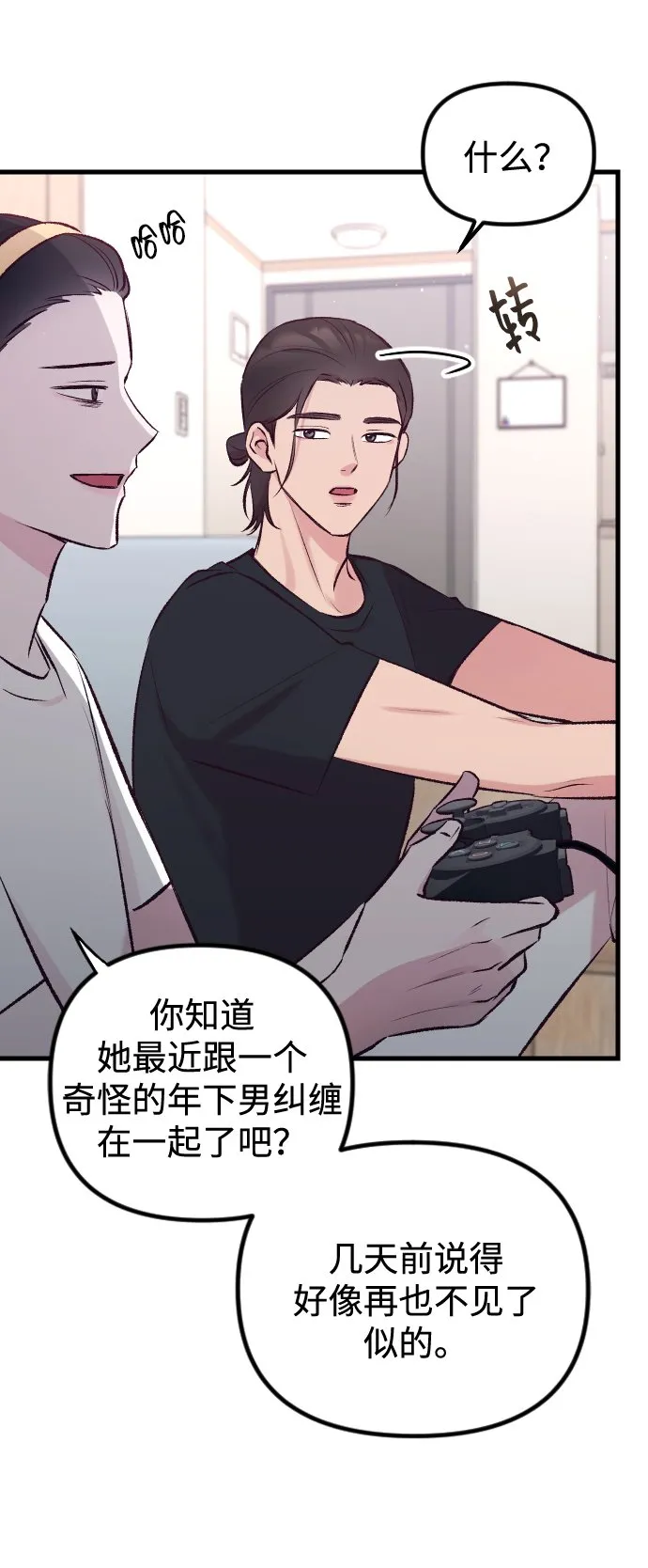 第8话 第39页
