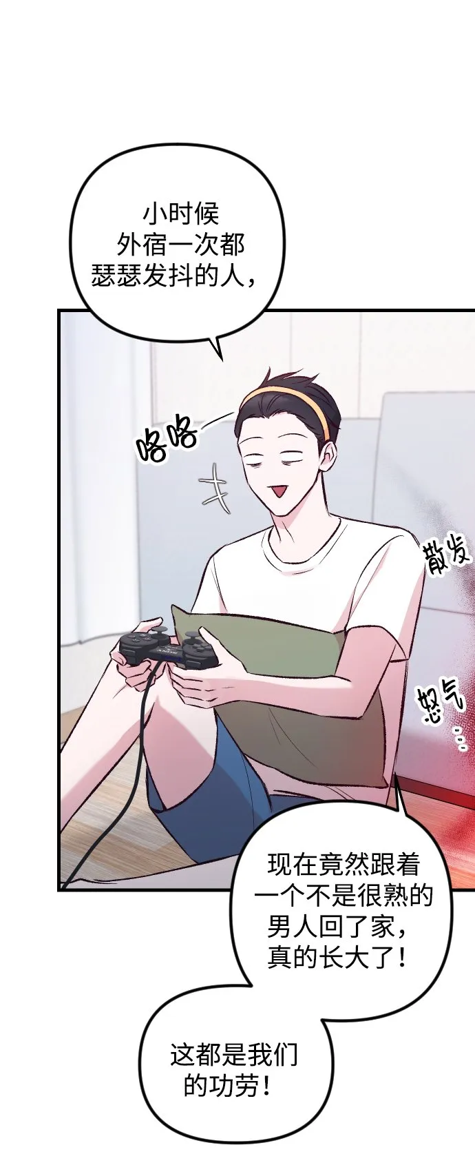 第8话 第41页