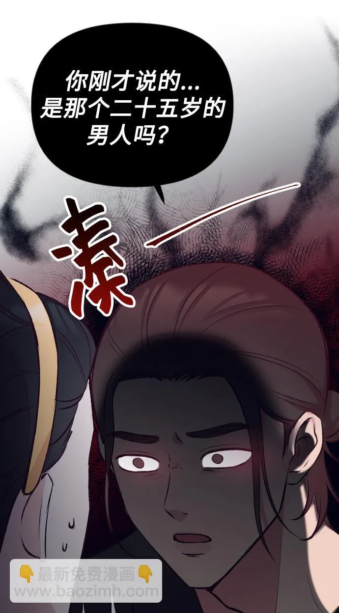 第8话 第43页