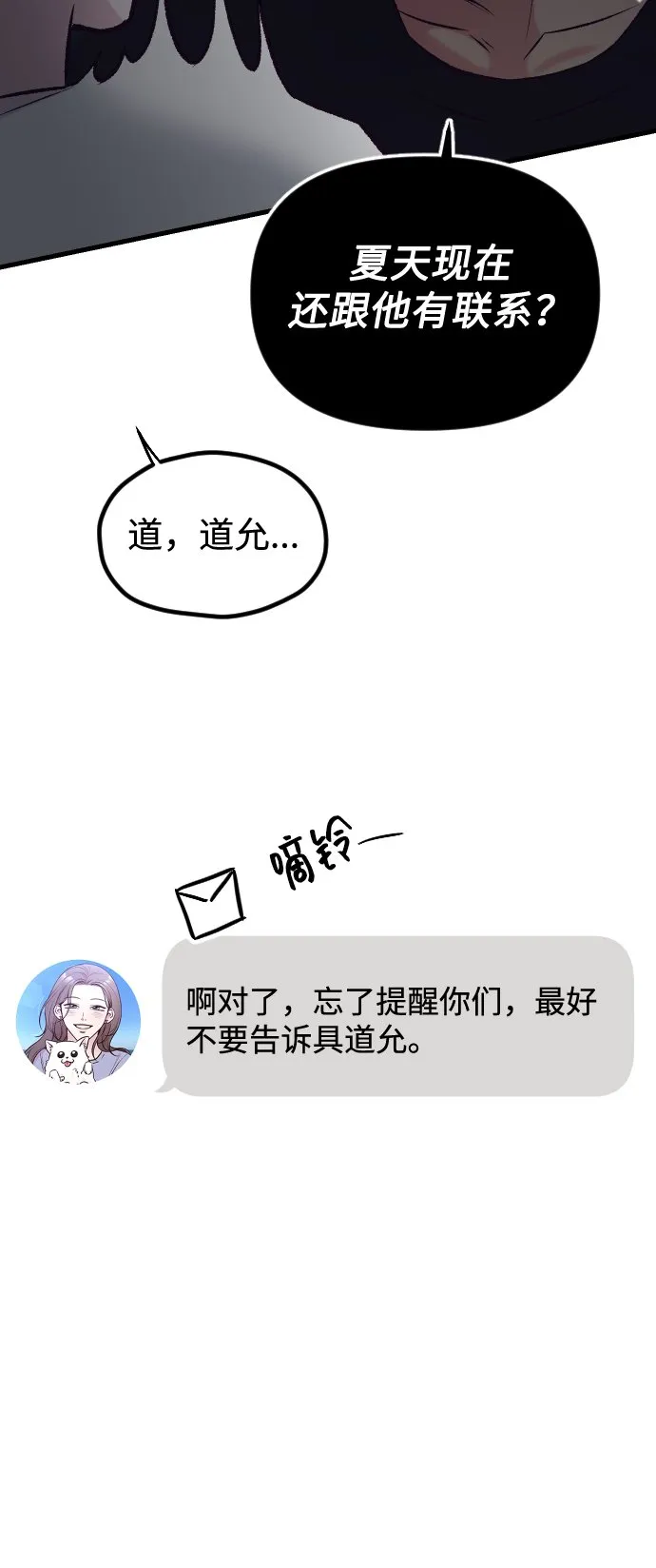 第8话 第44页
