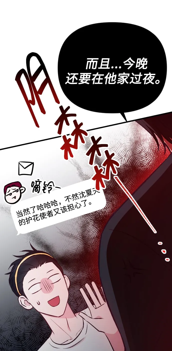 第8话 第45页