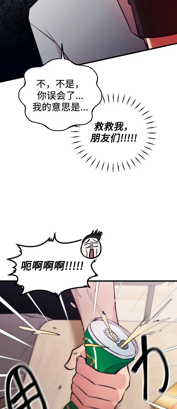 第8话 第46页