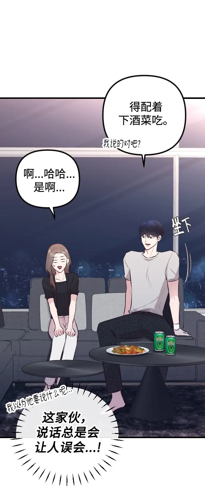 第8话 第50页