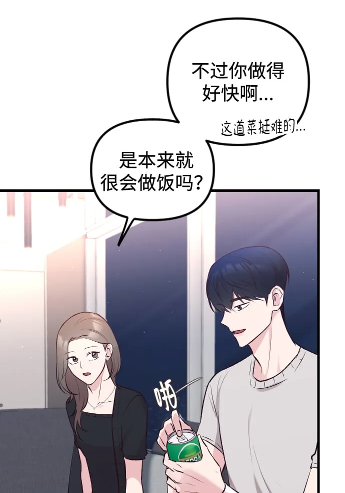 第8话 第51页