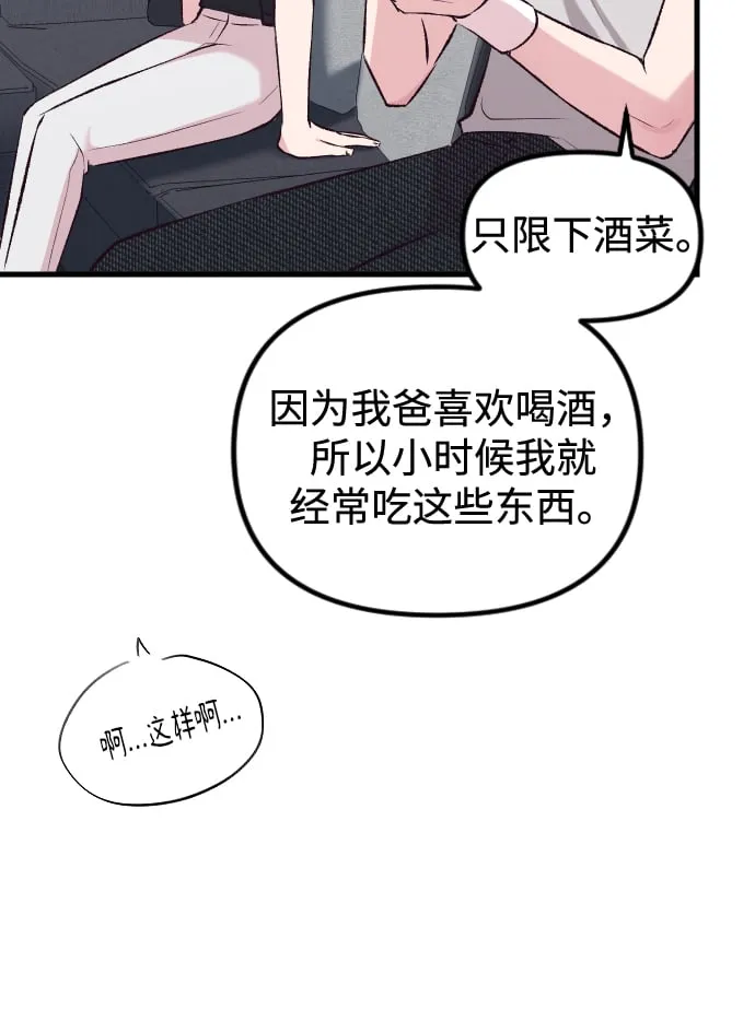 第8话 第52页
