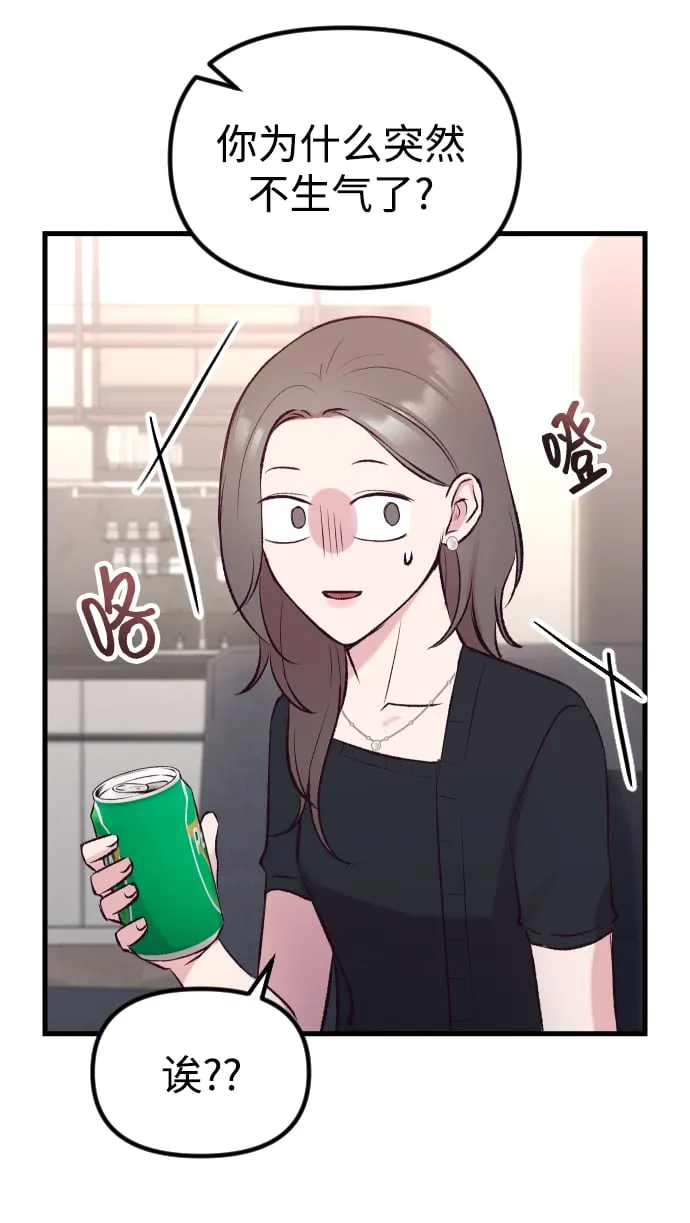 第8话 第54页