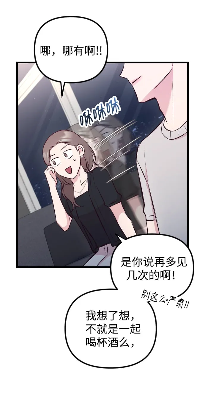 第8话 第57页