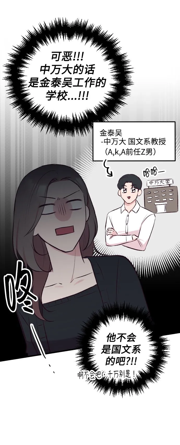 第8话 第66页