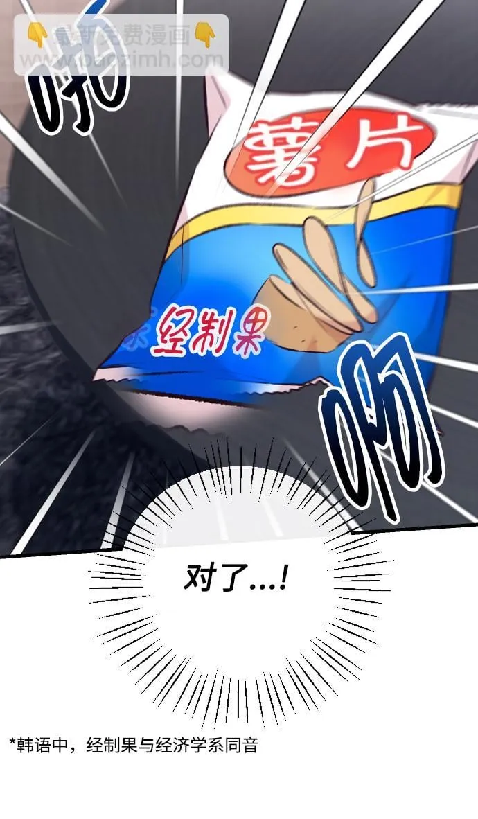 第8话 第69页