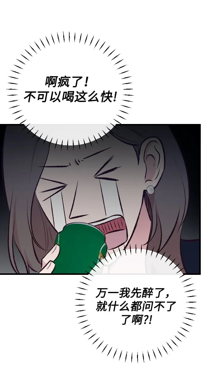 第8话 第72页