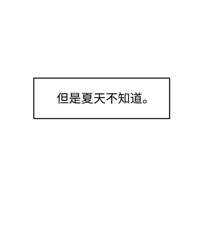 第8话 第74页