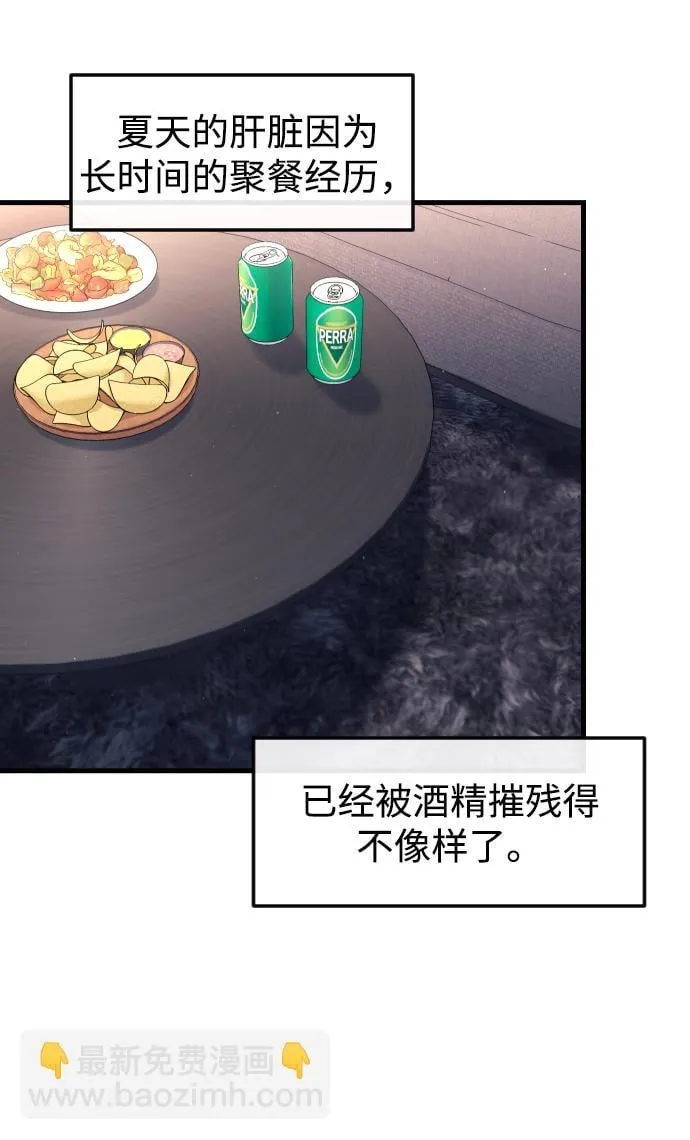 第8话 第75页