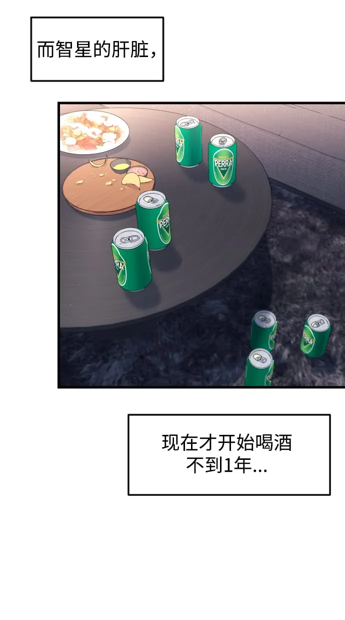 第8话 第76页