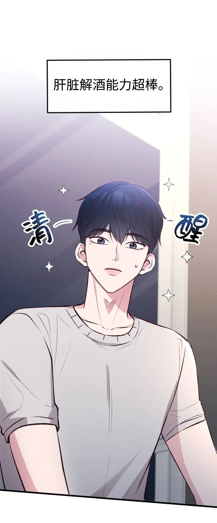 第8话 第77页