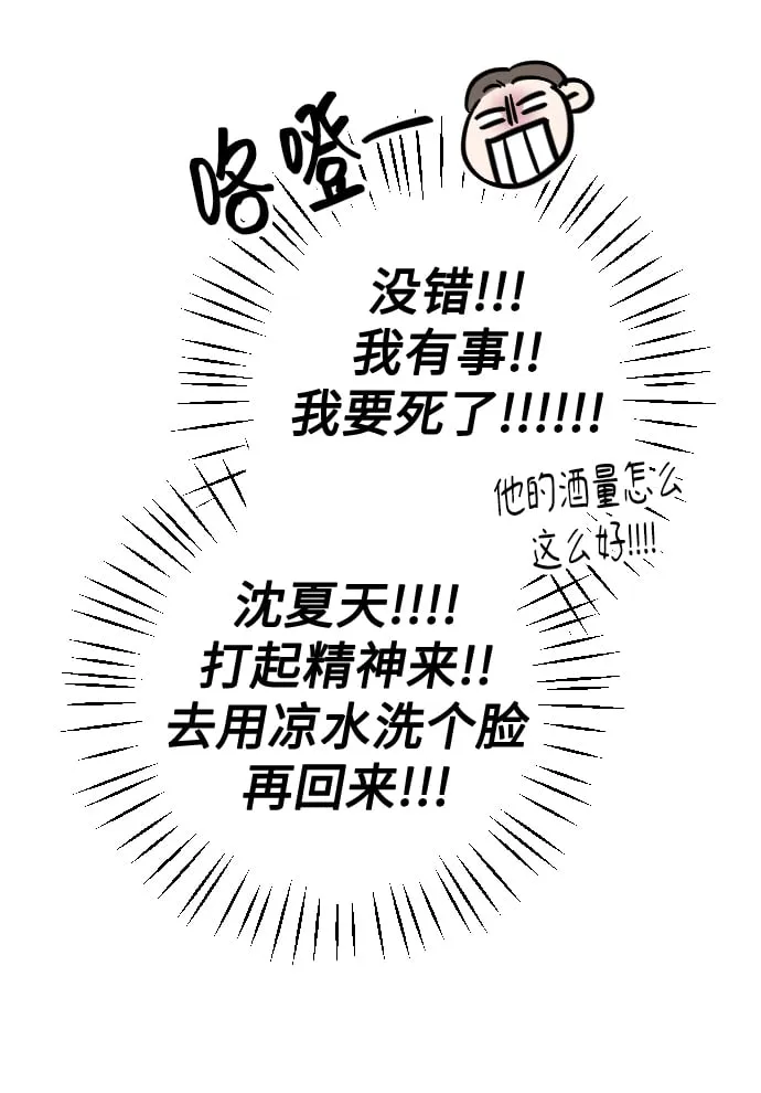 第8话 第81页