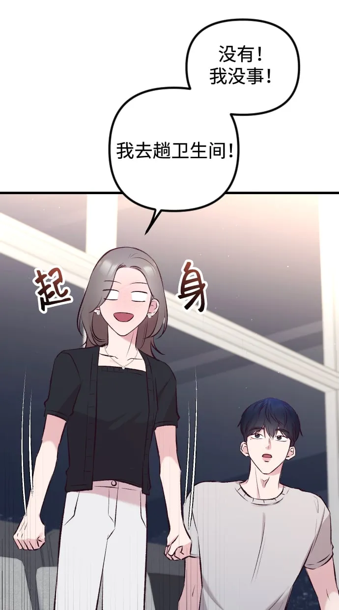 第8话 第82页