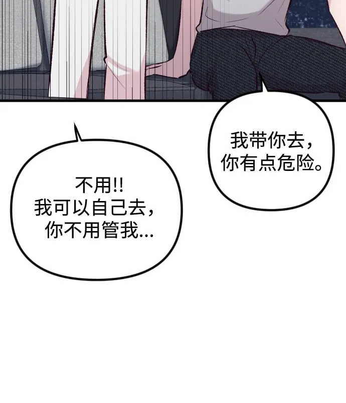 第8话 第83页