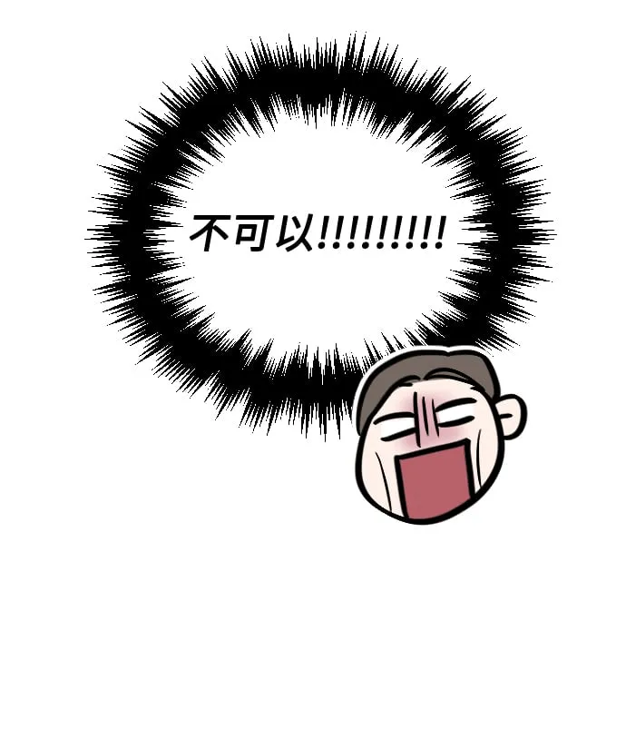 第8话 第87页