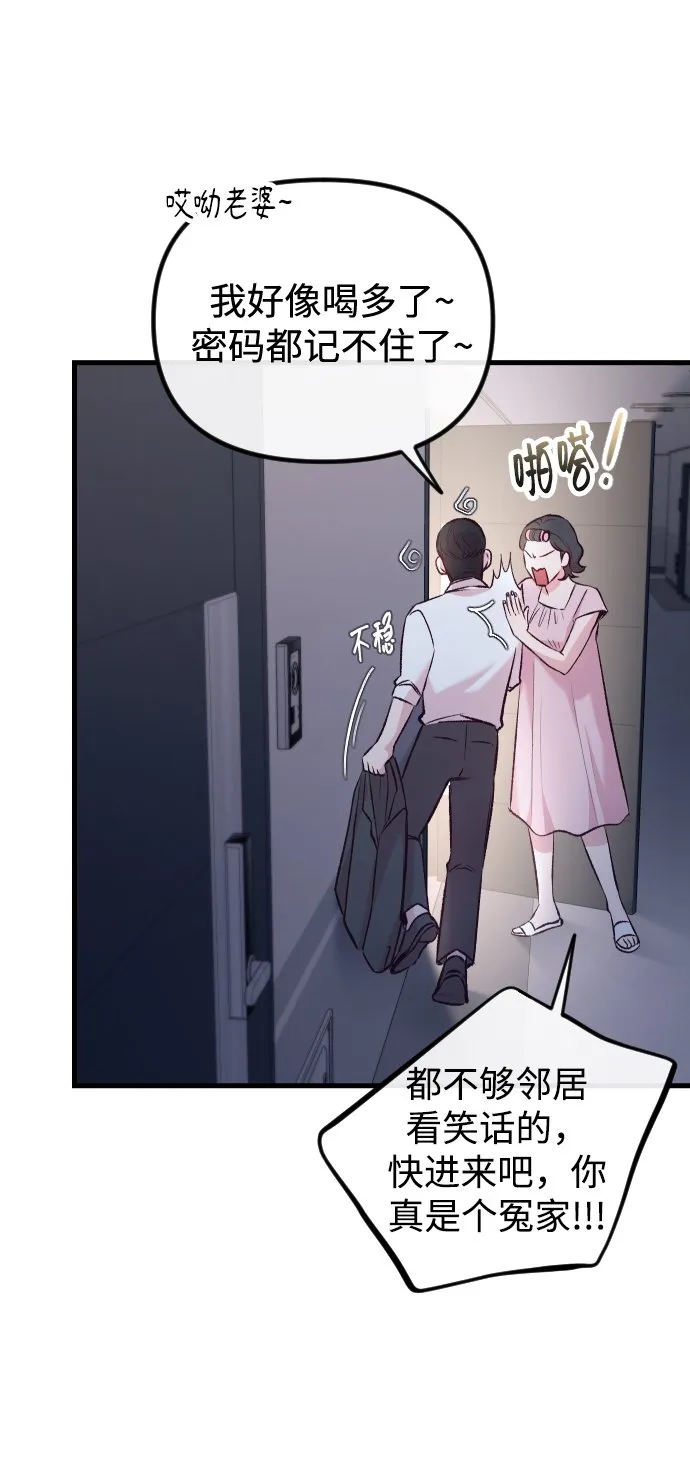 第9话 第7页