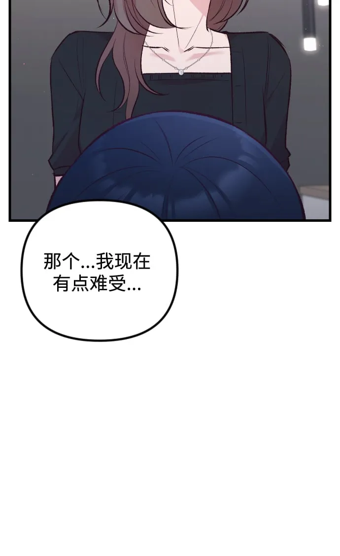 第9话 第13页