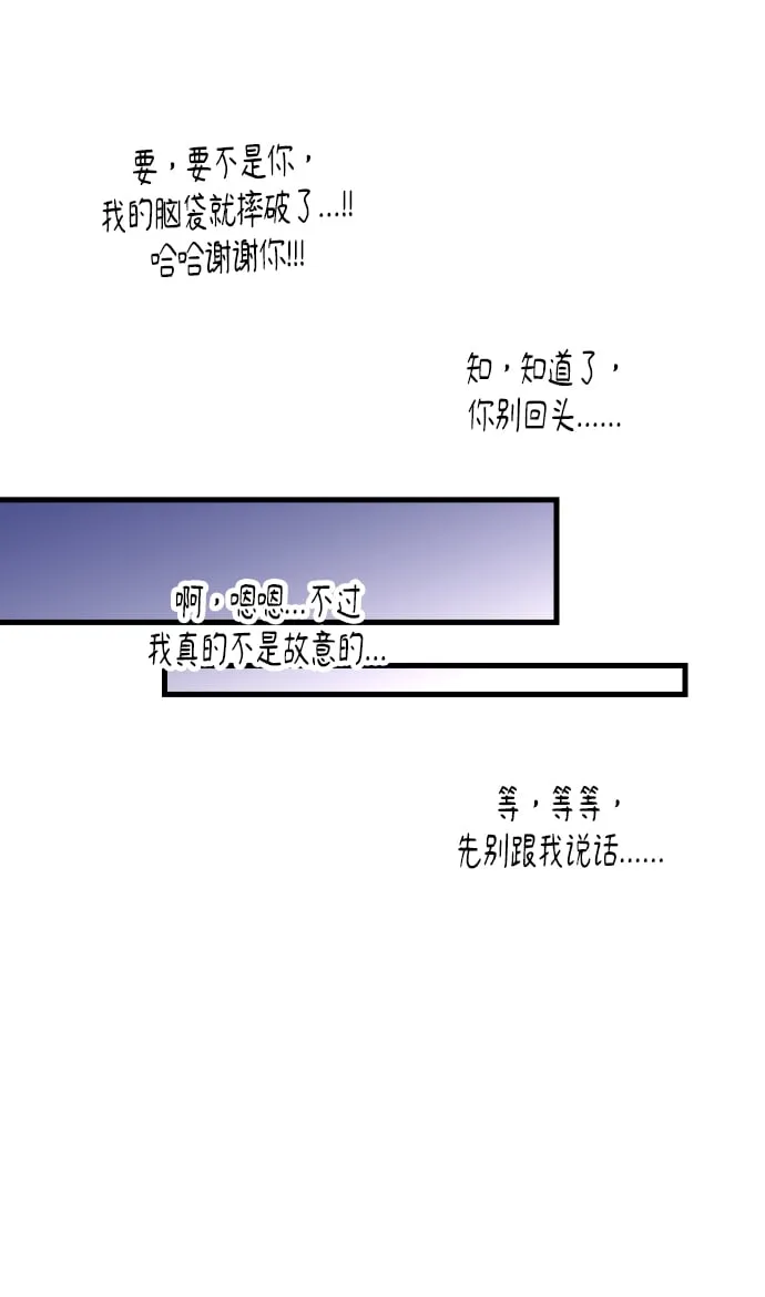 第9话 第20页