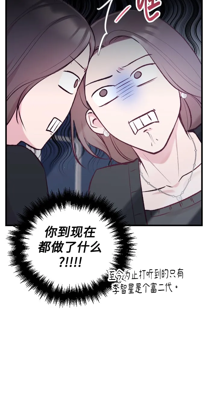 第9话 第25页