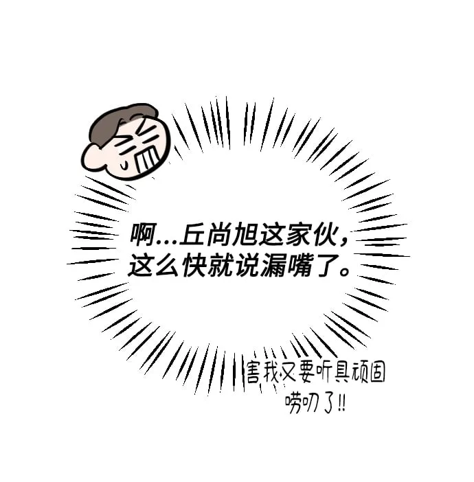 第9话 第28页