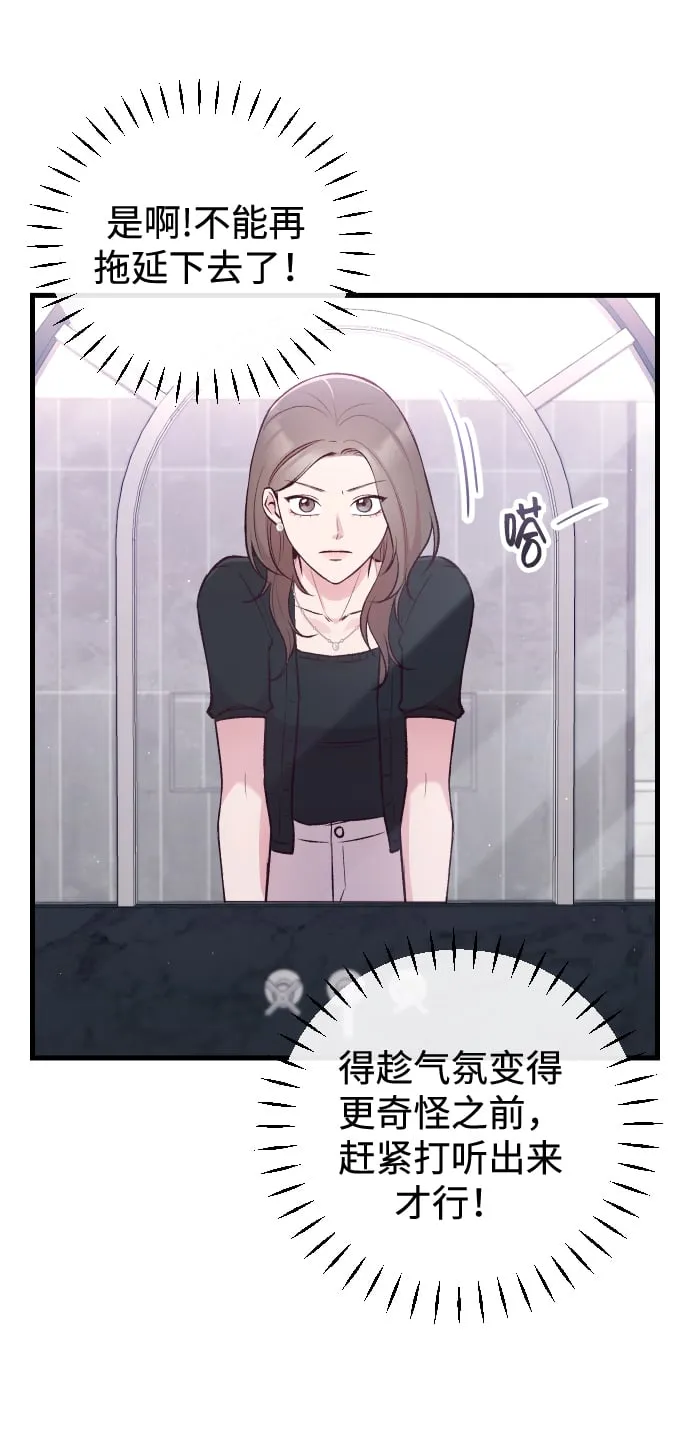 第9话 第29页