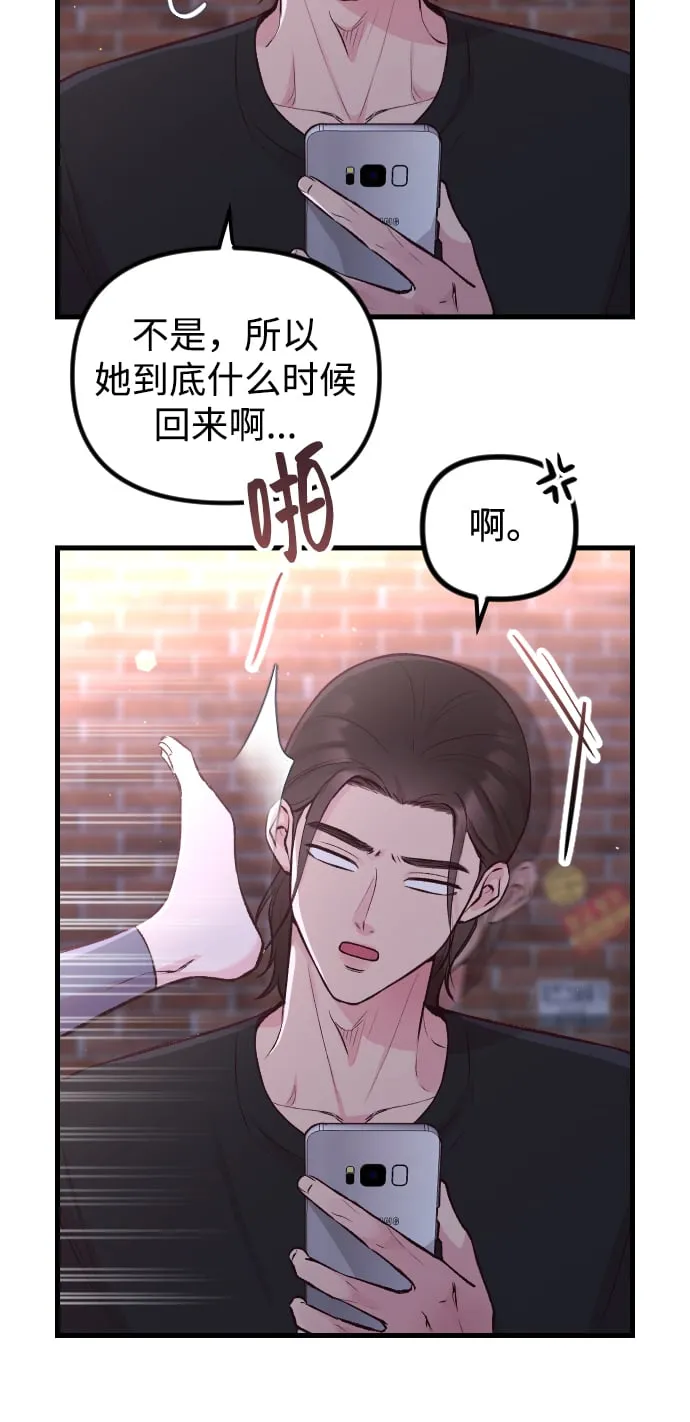 第9话 第38页